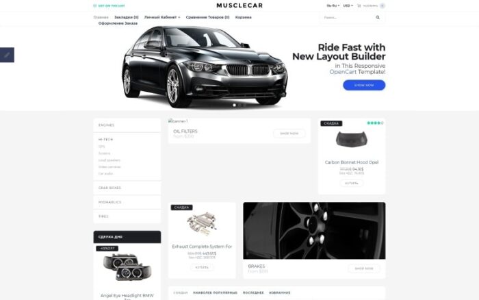 Template OpenCart Responsif Musclecar